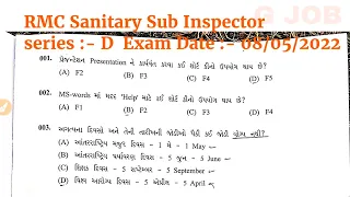 RMC Sanitary sub Inspector Paper || 08-05-2022