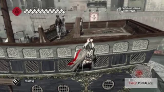Assassin's Creed 2: незаметное убийство торговца на корабле (прохождение задания "Портовые власти")