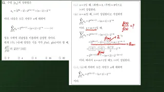 2021학년도 고3  6월 모의평가 가형 15번