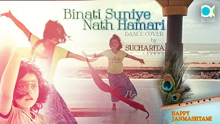 Binati Suniye Nath Hamari | Dance Cover | Sucharita | Janmashtami