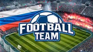 ГАЙД ПО ОНЛАЙН МЕНЕДЖЕРУ FOOTBALL TEAM