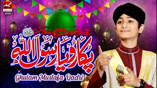 New Rabi Ul Awal Title Naat 2020 | Pukaro Ya Rasool Allah ﷺ  | Ghulam Mustafa Qadri