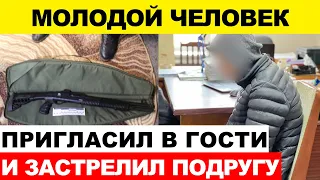 в Одесской области парень застрелил 22-летнюю девушку