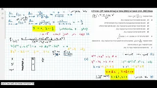 בגרות חורף 2021 (תשפ"א) מועד א, שאלון 582, תרגיל 4 | פתרון תרגילי בגרות במתמטיקה, אריאל ליבזון