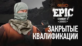 Winline EPIC Standoff 2: Season 9 | Closed Quals - Day 2