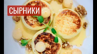 Нежные сырники как в ресторане без протирания через сито!