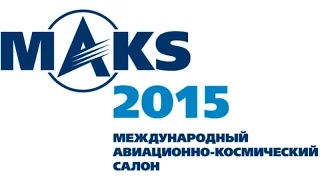 Moscow International Aviation and Space Show МАКС-2015