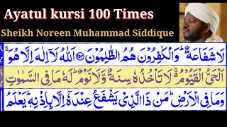 Ayatul kursi 100 Times By Sheikh Noreen Muhammad Siddique With Arabic Text