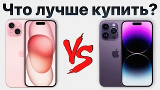 iPhone 15 vs iPhone 14 Pro — какой лучше купить и НЕ ЖАЛЕТЬ?