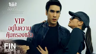 FIN | เจ้าหญิงไม่มีทางขอความช่วยเหลือจากเจ้าชายวิล | ลิขิตรัก The Crown Princess EP.9 | Ch3Thailand