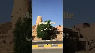 Road trip in Saudi Arabia- Day 1 (Marid Castle)