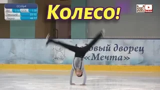 Arseny FEDOTOV [10] - SP [WHEEL!], Junior Moscow Chmp 2020