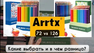 🧐КАЧЕСТВО, ТЫ КУДА?🤷🏼‍♀️   Набор цветных карандашей Arrtx 126: плюсы и минусы, процесс работы