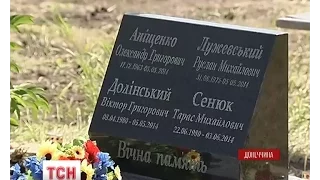 Пам’ятний меморіал чотирьом українським воїнам, нині відкрили на околиці Слов’янська