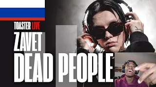 zavet — «dead people» | RUSSIAN RAP (REACTION!!!)