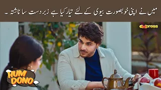 Umer Na Banaya Zabardast Nashta | Hum Dono - Episode 05 | Express TV