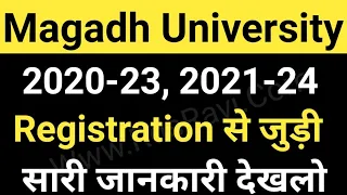 Magadh University 2020-23, 2021-24 Registration शुरू.?/MU Part1 Registration/MU Update News Today