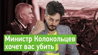 Опасный популизм министра Колокольцева / @Max_Katz