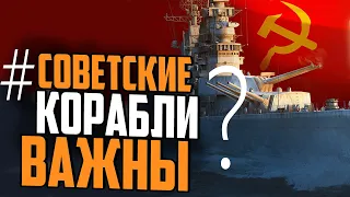 НОВЫЙ ТОП СССР ОКАЗАЛСЯ ПОЛНЫМ....  ⚓ Мир Кораблей