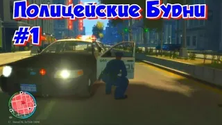 #1-Полицейские будни русского ДПСника в GTA 4 + пьяный водитель за рулём