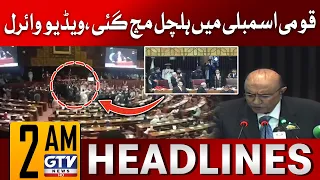 Fight in National Assembly | PPP vs PTI | 2 AM News Headlines | GTV News