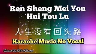 Ren Sheng Mei You Hui Tou Lu 人生没有回头路 karaoke no vocal