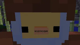 ВОДОХОД | СКОЛЬКО СТОИТ ШМОТ В МАЙНКРАФТЕ!!!!