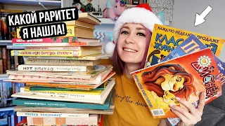 ТОЛЬКО ПОСМОТРИТЕ КАКОЙ РАРИТЕТ Я НАШЛА! У вас были такие книги в детстве?