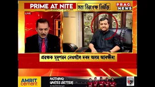 Why Assam Police was not able to trace the functioning mobile phone of Mridupawan Neog?