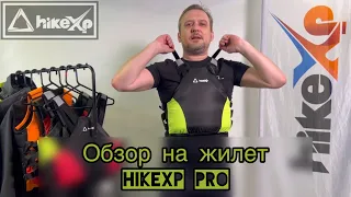 Обзор спасательного жилета hikeXp PRO