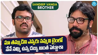 Sandeep Reddy Vanga's Brother Pranay Reddy About His Support His Brother | Vanga Brothers Interview