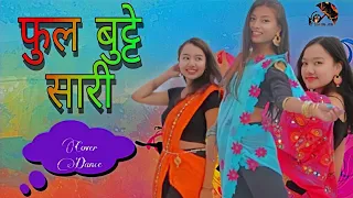 Phul butte Sari | Cover Dance | Marmik Lama | Rajan Raj Shiwakoti | Sona Limbu | Aanand Singh