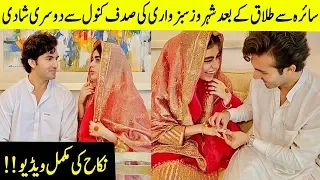 Sadaf Kanwal And Shahroz Sabzwari Got Married | Nikkah Complete Ceremony | DT1 | Desi Tv