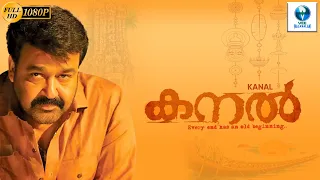 തേജ - TEEJA New Malayalam Movie 2024 || Mohanlal, Anoop & Nikita || Malayalam Full Movie 2024 | Vee
