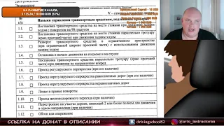 РАЗБОР КОМАНД ИНСПЕКТОРА на экзамене ГИБДД. Сложности выполнения команд.