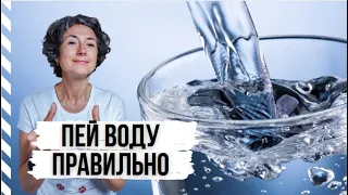 КАКУЮ ВОДУ НУЖНО ПИТЬ? Как приучить себя пить воду