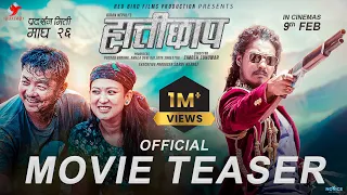 HATTICHHAP - New Nepali Movie Official Teaser || Dayahang Rai, Saugat Malla, Upasana Singh Thakuri