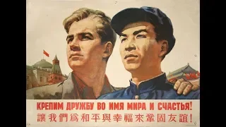 Неполиткорректно о российско-китайской дружбе. Русский с китайцем - братья навек?