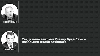 Гриняк передає свіжий дозвіл на зброю голові СЗР, який носив пістолет без чинного дозволу