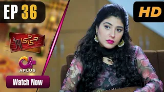 Pakistani Drama| GT Road - EP 36 | Aplus | Inayat, Sonia Mishal, Kashif, Memoona | CC1