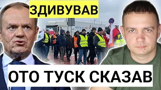 ОТО ТУСК СКАЗАВ! Поляки Шоковані! Українці приємно здивовані