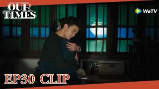 Our Times | Clip EP30 | Xiao and Xie hugged while watching vintage romance films!| WeTV [ENG SUB]