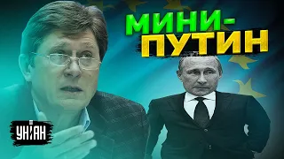 В Евросоюзе появился "мини-Путин", оркам грозит новое окружение - Владимир Фесенко