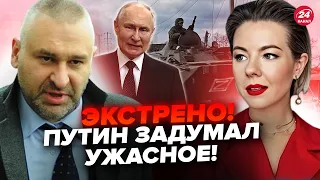 ⚡ФЕЙГІН & КУРБАНОВА: НЕМАЄ СЛІВ! Путін НАСТУПАЄ на Харків! ПЕРЕВОРОТ у Кремлі? Новини про Шойгу