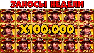 ЗАНОСЫ НЕДЕЛИ.ТОП 5 больших выигрышей от x1000. ТОП ЗАНОС 8500X! Выпуск №8