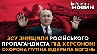 ⚡️СТРІЛЯНИНА на полігоні, куди приїхав ПУТІН! ЗСУ вдарили по окупантам, які ТІКАЛИ З ХЕРСОНА