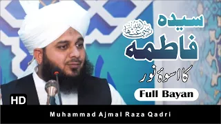 Syeda Fatima (R.A) Ka Uswa e Noor | Muhammad Ajmal Raza Qadri | 3 Ramzan | Ramzan Special Bayan 2021