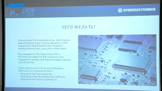 Обзор рынка контрактной электроники от производителя - ГК «Промэлектроника»