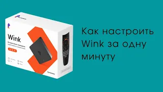 Настройка Wink и «умной» колонки Prestigio SmartVoice c голосовым помощником Марусей