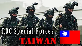 R.O.C. Special Forces 2021 中華民國特種部隊  · till i collapse 直到我崩潰